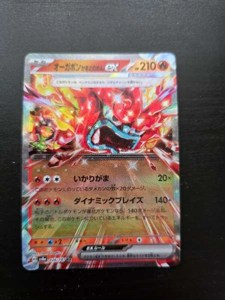 Ogerpon ex (JP) #026/107