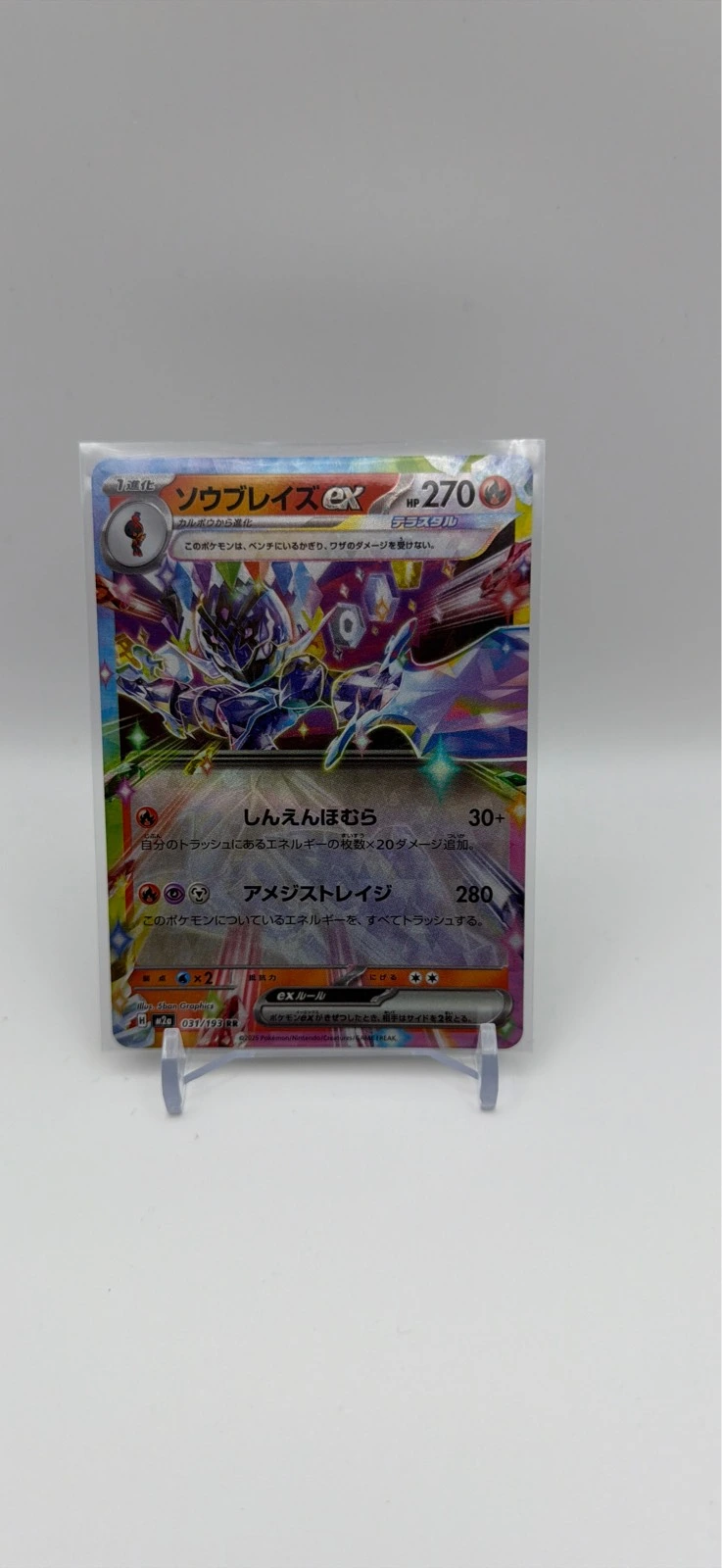 Ceruledge ex - Mega Dream #031/193