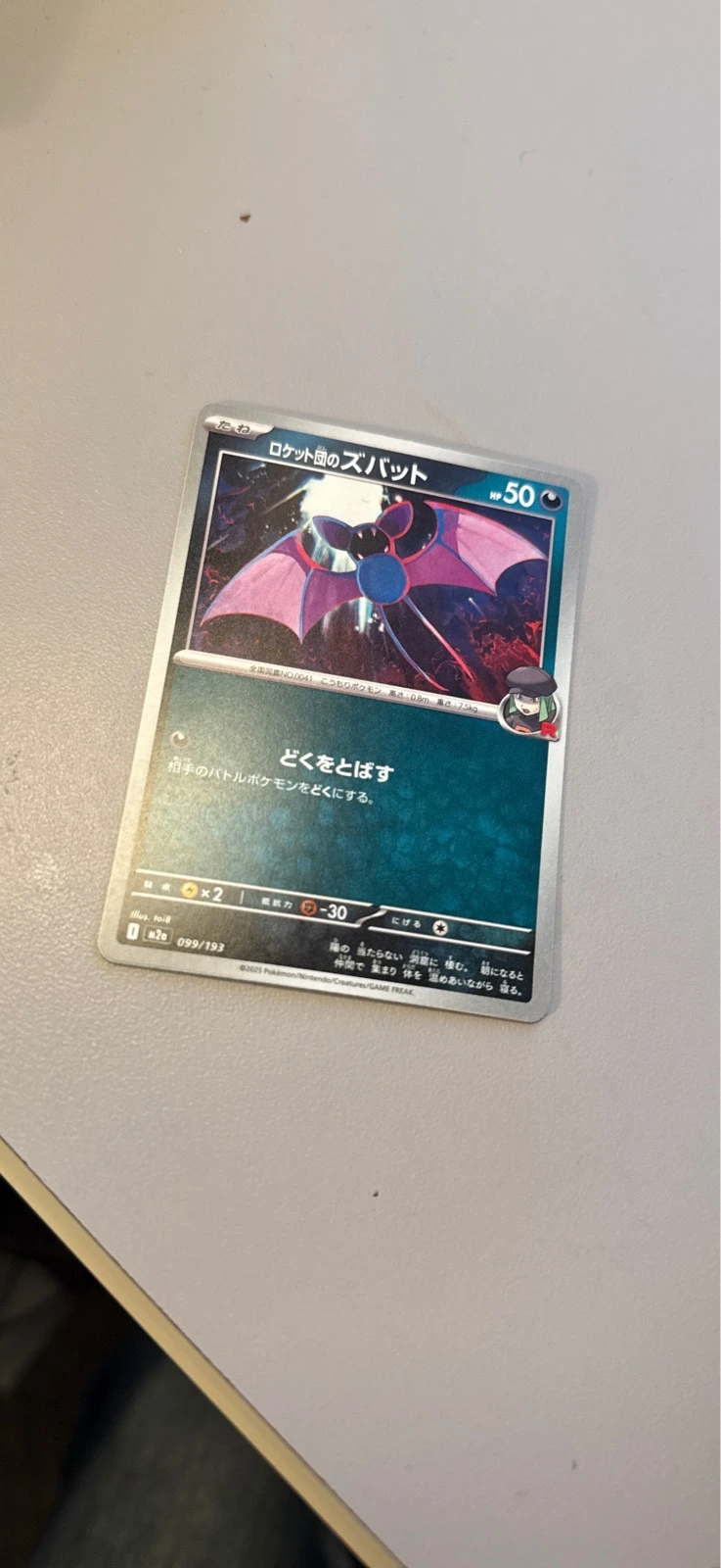 Team Rocket's Zubat - MEGA Dream ex #099/193