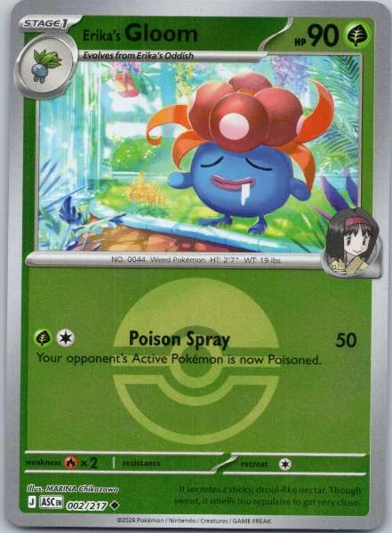 Erika's Gloom Reverse Holo - Ascended Heroes #002/217