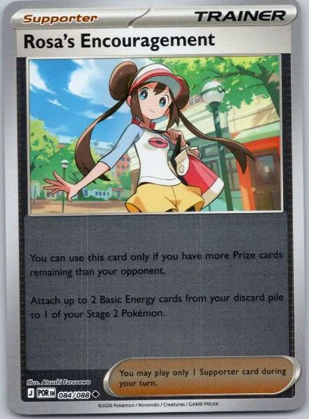 Rosa's Encouragement - Perfect Order #084/088