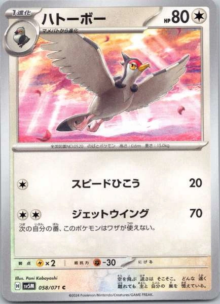 Tranquill (Japanese) - Cyber Judge #058/071