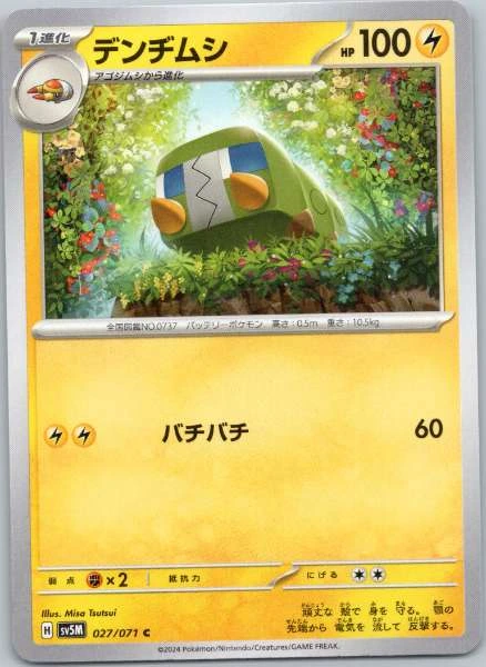 Charjabug (Japanese) #027/071