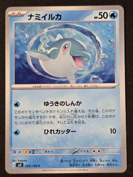 Finizen (Japanese) - Ruler of the Black Flame #029/108