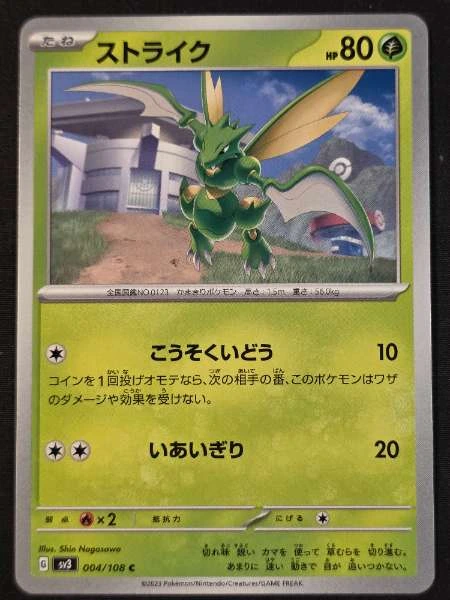 Scyther (JP) #004/108