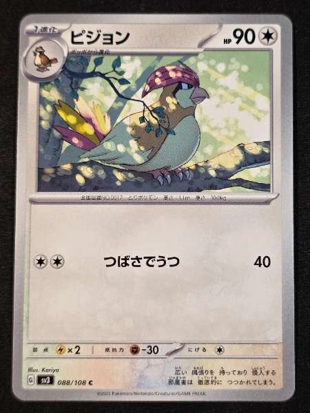 Pidgeotto (Japanese) - Ruler of the Black Flame #088/108