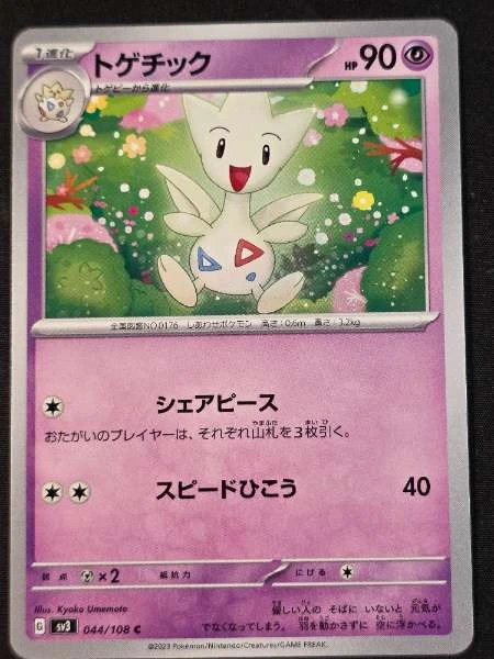 Togetic (JP) #044/108