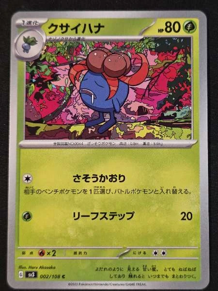Gloom (Japanese) - Ruler of the Black Flame #002/108