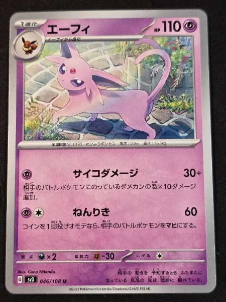 Espeon (Japanese) - Ruler of the Black Flame #046/108