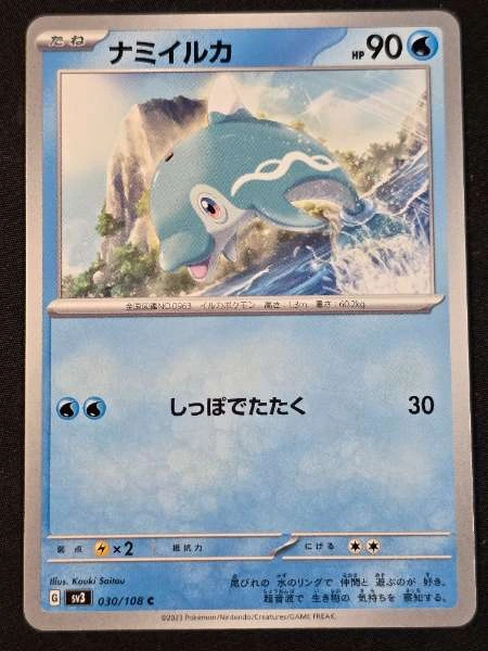 Finizen (Japanese) - Ruler of the Black Flame #030/108