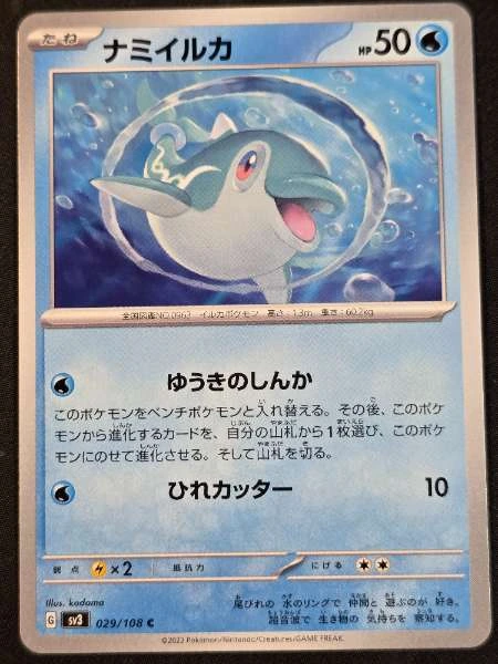Finizen (Japanese) - Ruler of the Black Flame #029/108