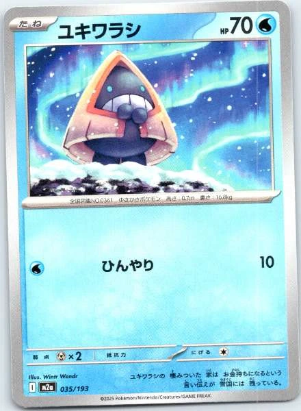 Snorunt (Japanese) - Mega Dream #035/193