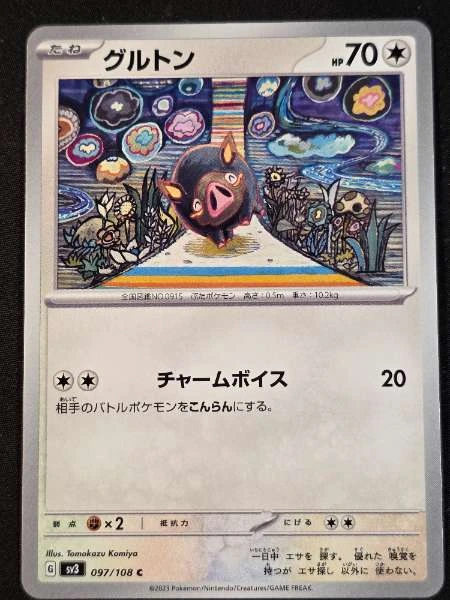 Lechonk (JP) #097/108