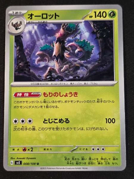 Trevenant (JP) #008/108