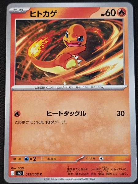 Charmander (Japanese) - Ruler of the Black Flame #012/108