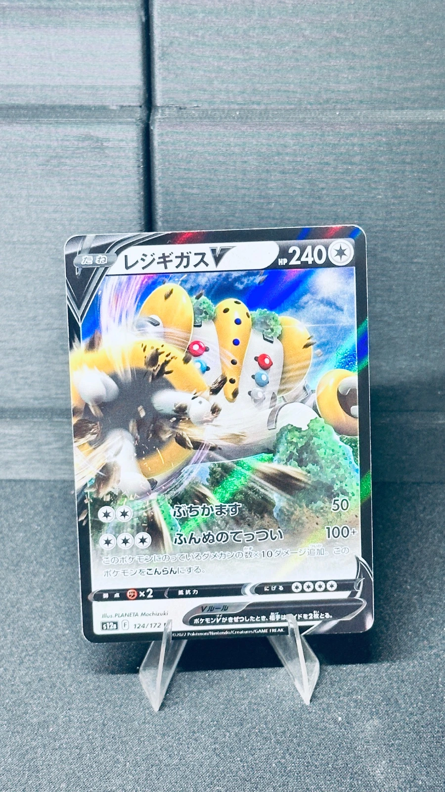 Regigigas V (Japanese)