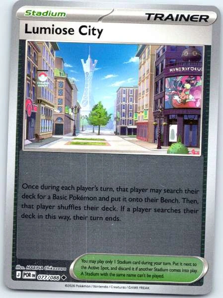 Lumiose City - Perfect Order #077/088