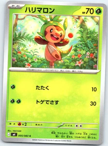 Chespin (Japanese) - Ninja Spinner #005/083