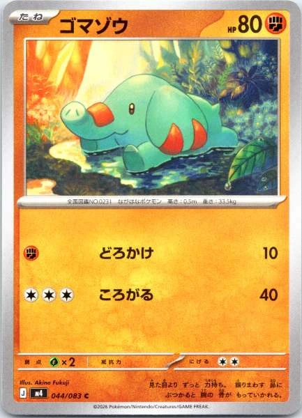 Phanpy (Japanese) - Ninja Spinner #044/083