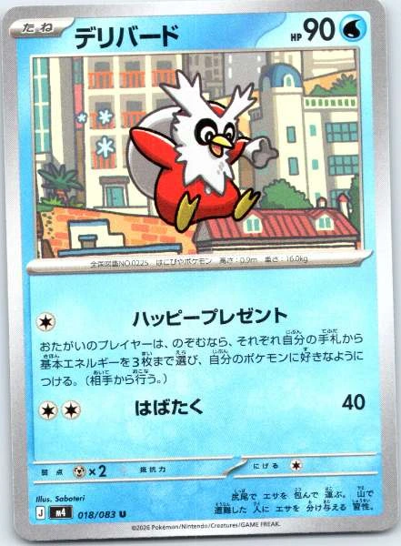 Delibird (Japanese) - Ninja Spinner #018/083