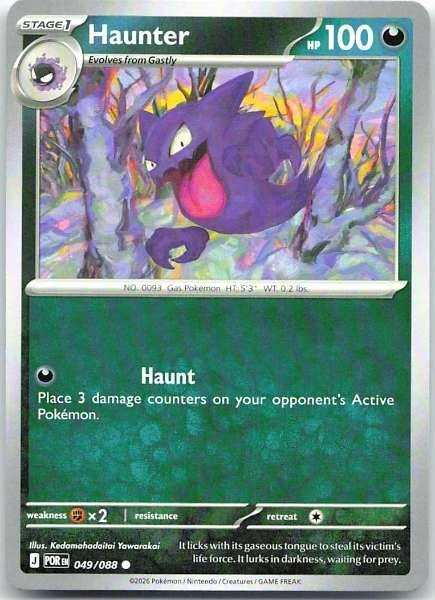 Haunter - Perfect Order #049/088