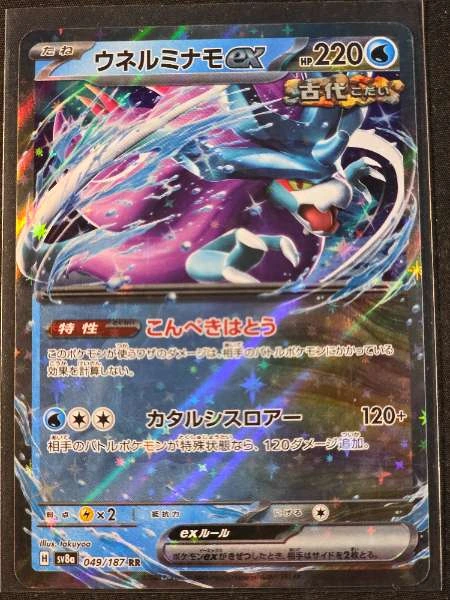 Walking Wake ex (Japanese) - Terastal Festival #049/187