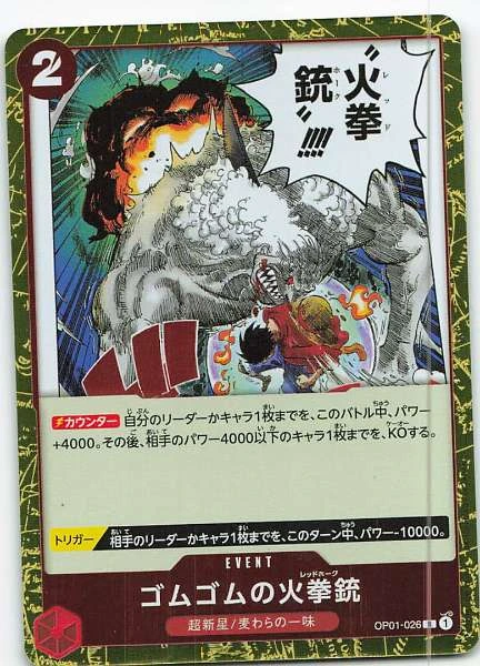 Gum-Gum Red Hawk (Japanese) - Romance Dawn #OP01-026