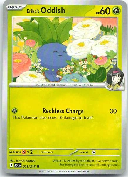 Erika's Oddish - Ascended Heroes #001/217