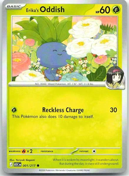 Erika's Oddish #001/217
