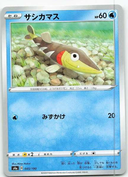 Arrokuda (Japanese) - Shiny Star V #045/190