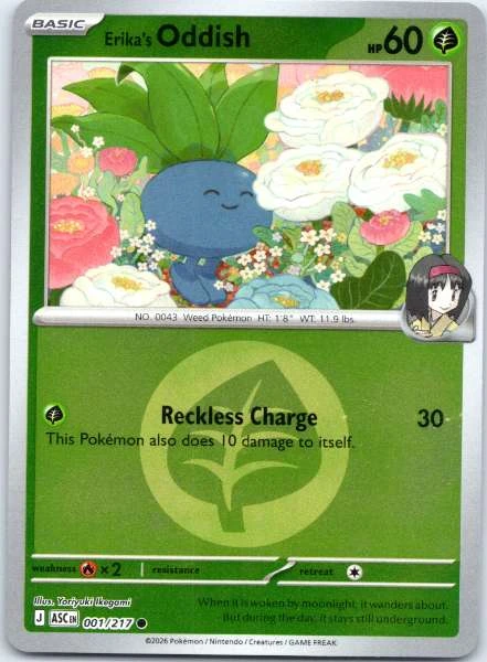 Erika's Oddish - Ascended Heroes #001/217