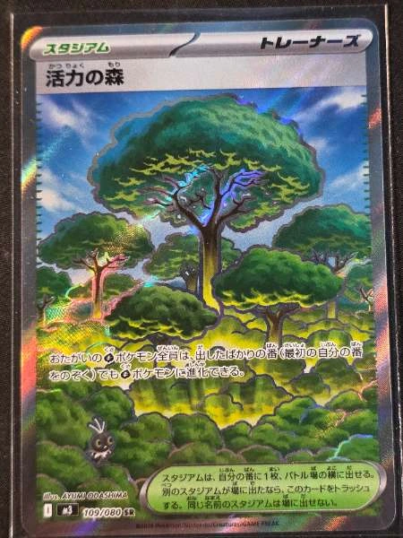 Vitality Forest (Japanese) - M3 #109/080