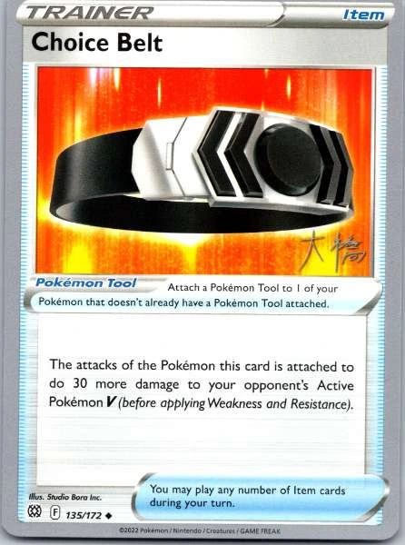 Choice Belt - Brilliant Stars #135/172