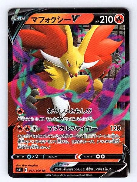 Delphox V (Japanese) - Lost Abyss #017/100