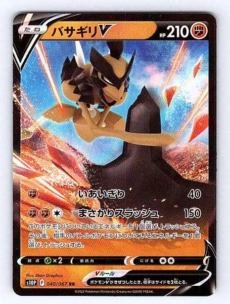 Kleavor V (Japanese) - Space Juggler #040/067