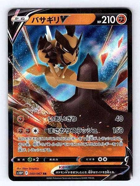 Kleavor V (Japanese) - Space Juggler #040/067