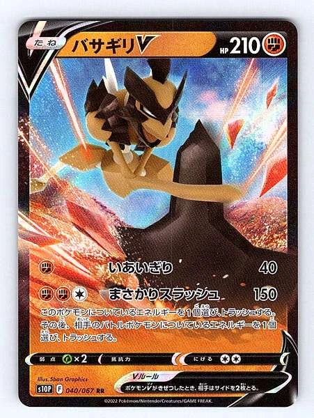 Kleavor V (Japanese) - Space Juggler #040/067
