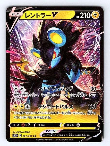 Luxray V (Japanese) - Time Gazer #021/067