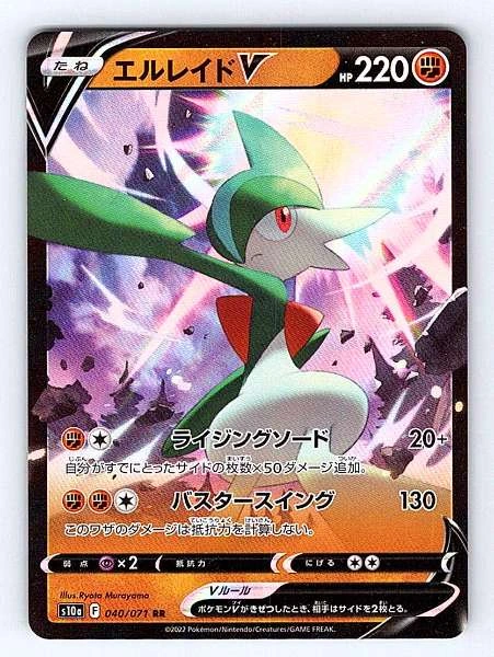 Erureido V (Japanese) #040/071