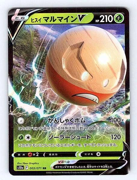 Hisuian Electrode V (Japanese) - Dark Phantasma #003/071