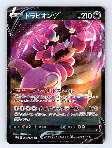 Drapion V (Japanese) - VSTAR Universe #085/172