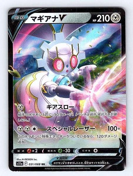 Magearna V (Japanese) - Incandescent Arcana #051/068