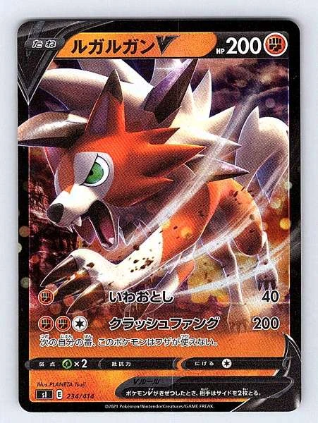 Lycanroc V (JP) #234/414