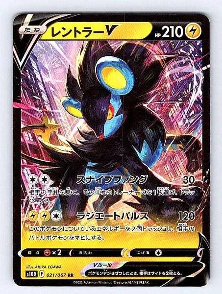 Luxray V (Japanese) - Time Gazer #021/067