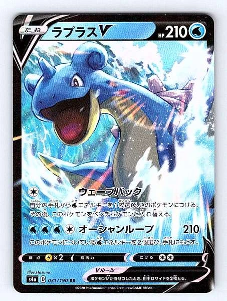 Lapras V (Japanese) - Shiny Star V #031/190