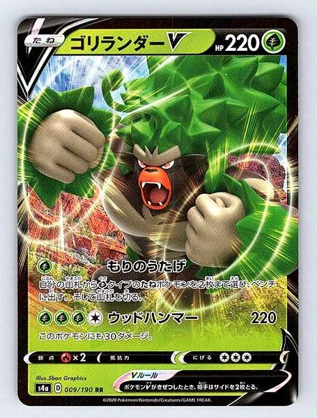 Rillaboom V (Japanese) - Shiny Star V #009/190