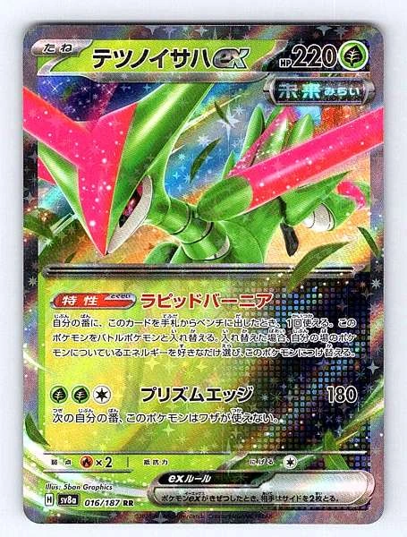Iron Leaves ex (Japanese) - Terastal Festival #016/187