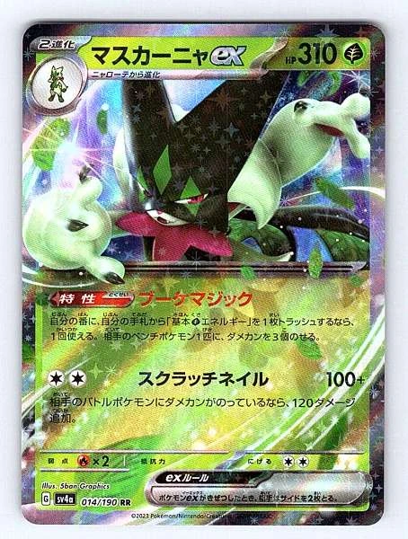 Meowscarada ex (Japanese) - Shiny Treasure ex #014/190