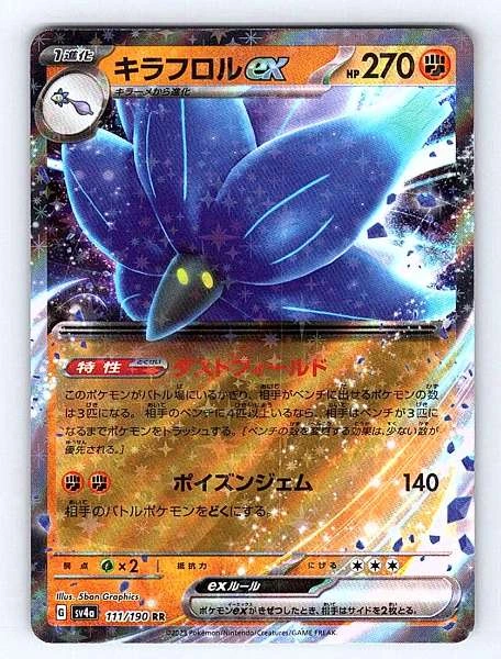 Glimmora ex (Japanese) - Shiny Treasure ex #111/190