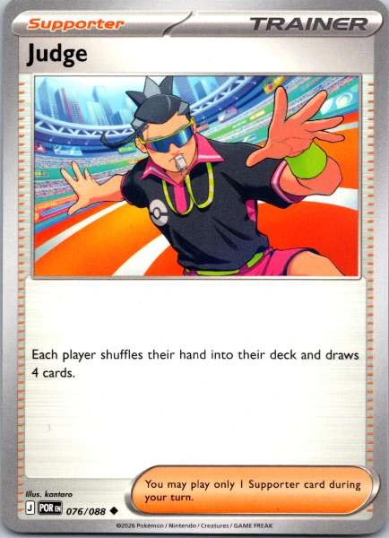 Judge - Perfect Order #076/088